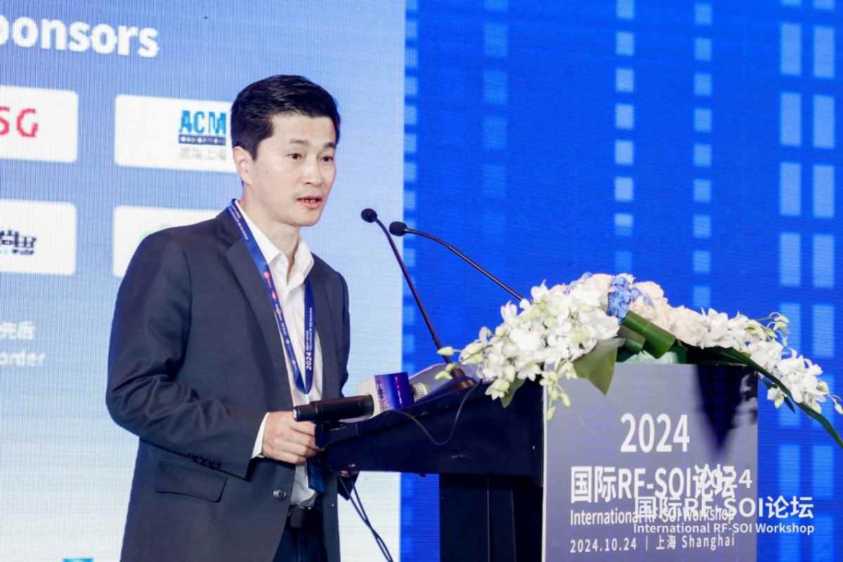 在2024国际RFSOI论坛，发现射频SOI产业新机遇(图8)