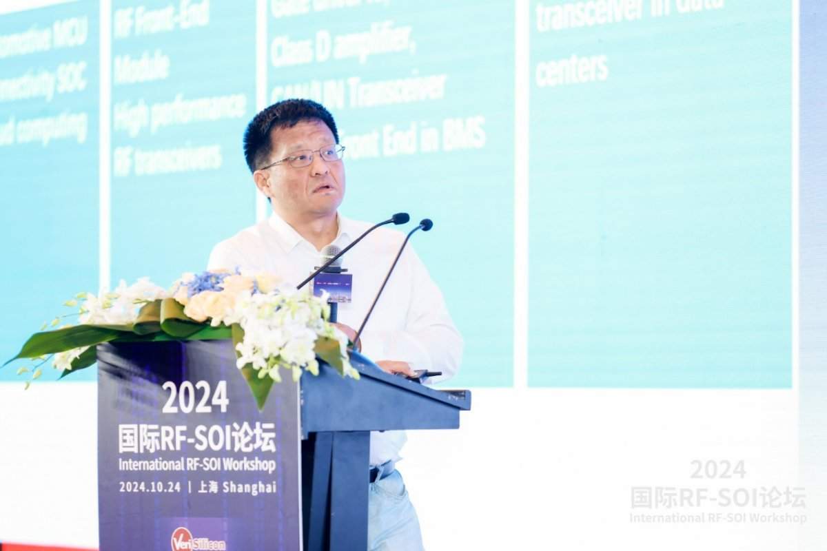在2024国际RFSOI论坛，发现射频SOI产业新机遇(图15)