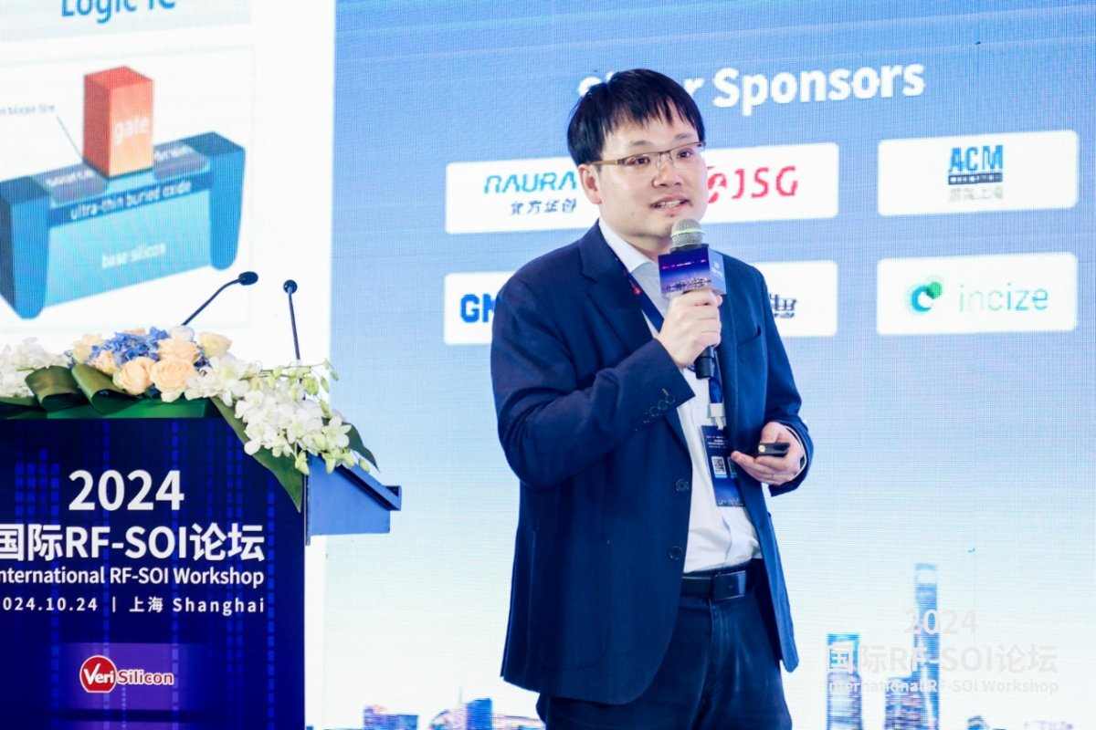 在2024国际RFSOI论坛，发现射频SOI产业新机遇(图17)