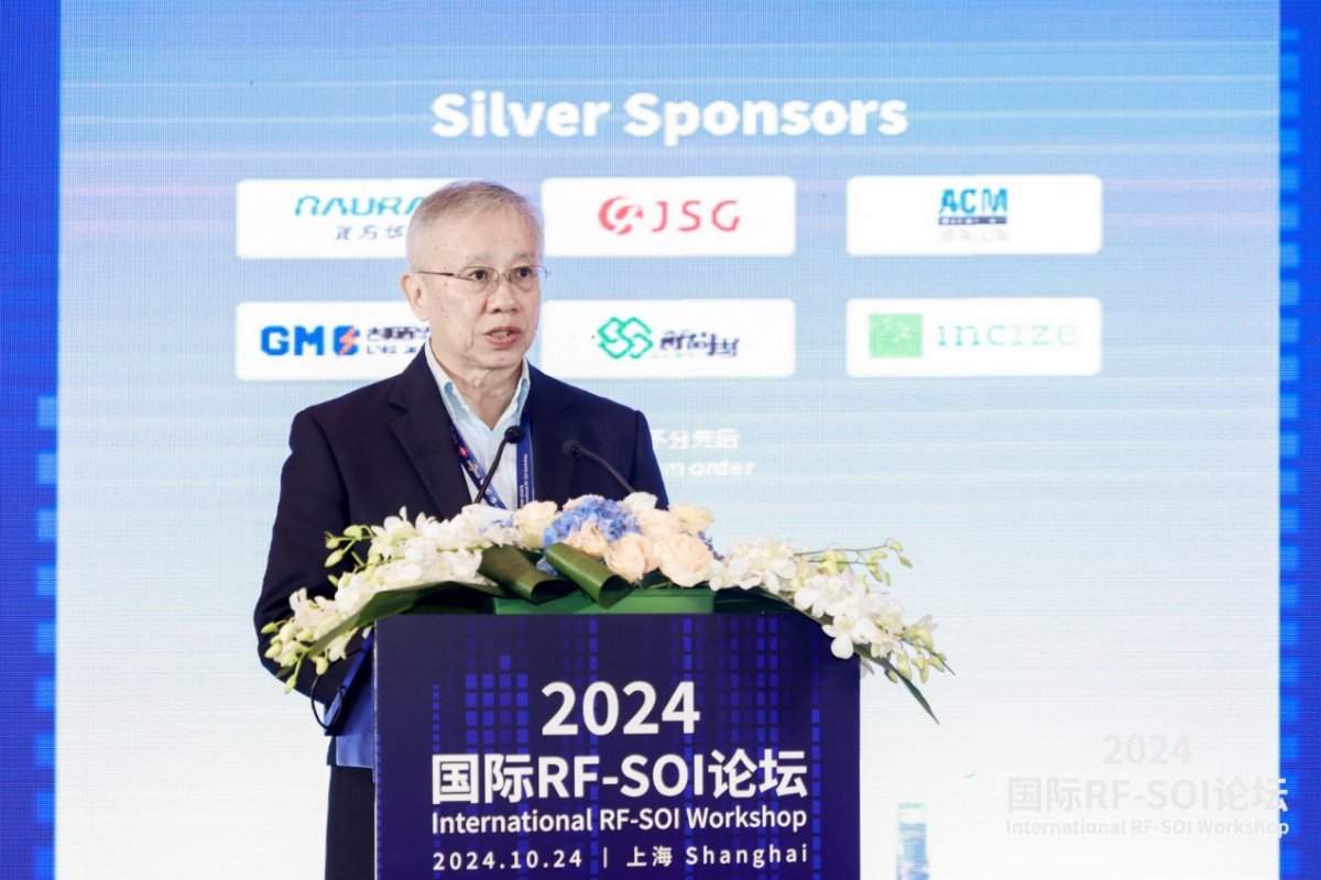 在2024国际RFSOI论坛，发现射频SOI产业新机遇(图3)