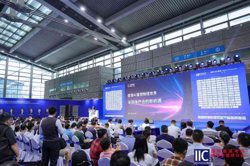 2024全球CEO峰会：边缘AI重塑物理世界，开启万物智能时代(图1)