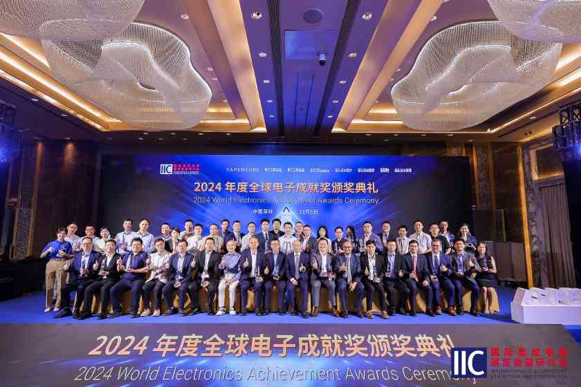 聚力创“芯”，共享“芯”机遇：国际集成电路展览会暨研讨会（IIC Shenzhen 2024）盛大开幕 ，“全球电子成就奖”隆