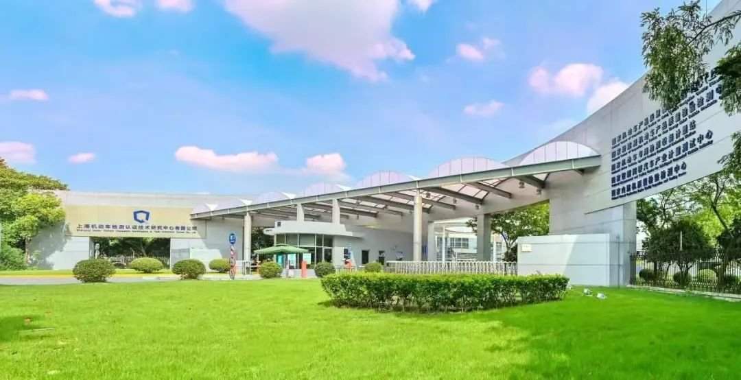 国家汽车芯片质量检验检测中心落户上海嘉定安亭