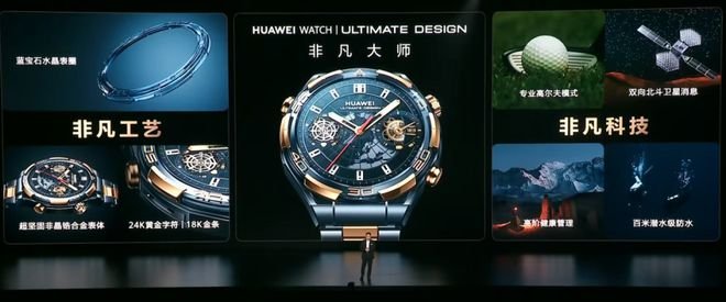 华为高端局:手表2万多,电动车100多万,都是谁在买?(图1) 华为高端局:手表2万多,电动车100多万,都是谁在买?(图1)