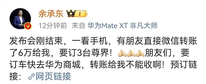华为高端局:手表2万多,电动车100多万,都是谁在买?(图16) 华为高端局:手表2万多,电动车100多万,都是谁在买?(图16)