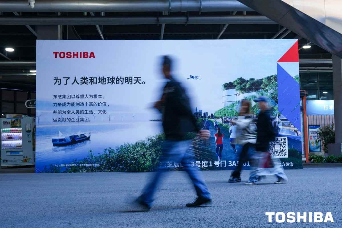 东芝接下来在中国会怎么发展?探访进博会上的东芝(图1) 东芝接下来在中国会怎么发展?探访进博会上的东芝(图1)