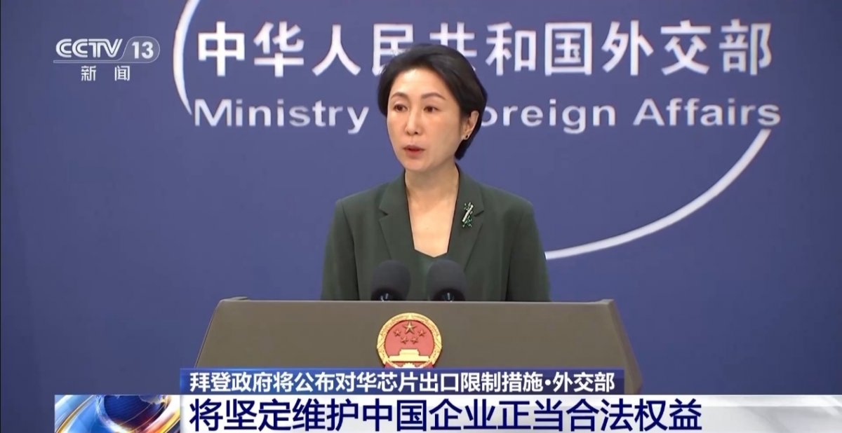 美国计划对200家中国芯片公司实施出口限制,外交部回应(图2) 美国计划对200家中国芯片公司实施出口限制,外交部回应(图2)