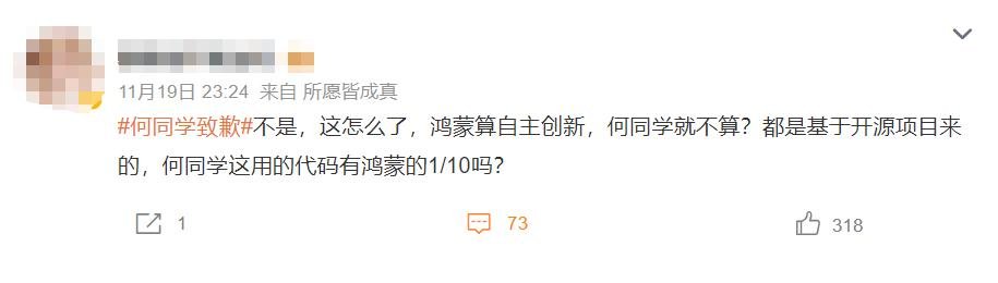 何同学就盗用开源项目道歉,原作者:窃取他人成果,欺骗自己粉丝(图7) 何同学就盗用开源项目道歉,原作者:窃取他人成果,欺骗自己粉丝(图7)