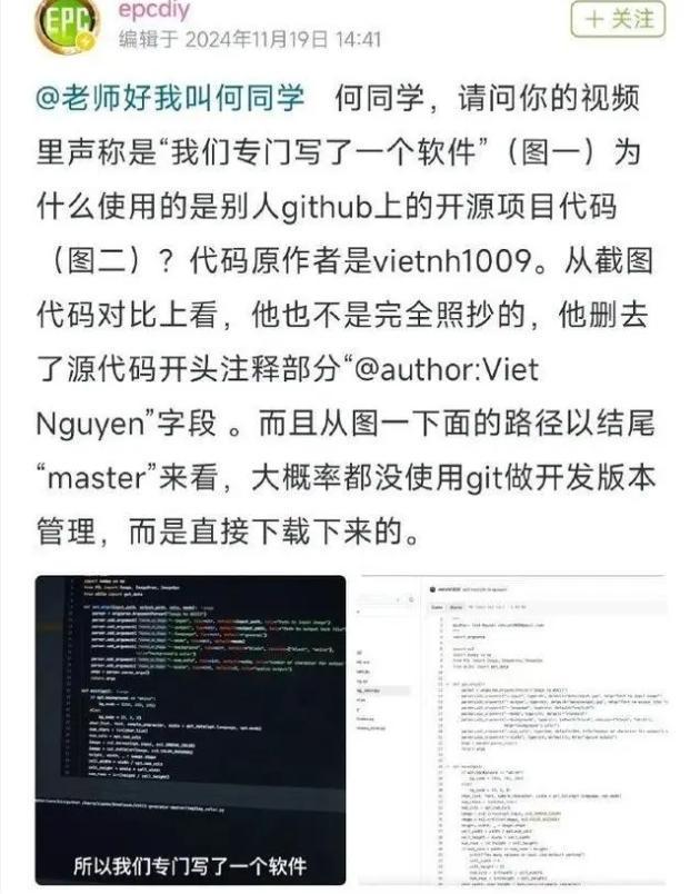 何同学就盗用开源项目道歉,原作者:窃取他人成果,欺骗自己粉丝(图2) 何同学就盗用开源项目道歉,原作者:窃取他人成果,欺骗自己粉丝(图2)