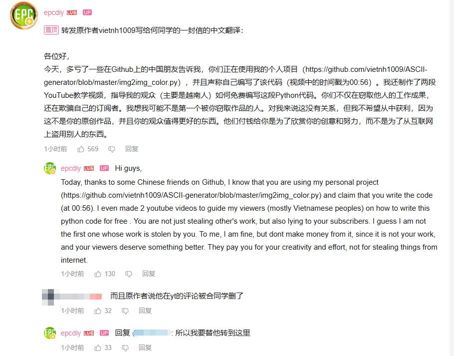 何同学就盗用开源项目道歉,原作者:窃取他人成果,欺骗自己粉丝(图6) 何同学就盗用开源项目道歉,原作者:窃取他人成果,欺骗自己粉丝(图6)
