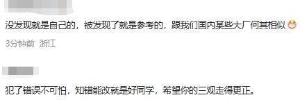 何同学就盗用开源项目道歉,原作者:窃取他人成果,欺骗自己粉丝(图9) 何同学就盗用开源项目道歉,原作者:窃取他人成果,欺骗自己粉丝(图9)