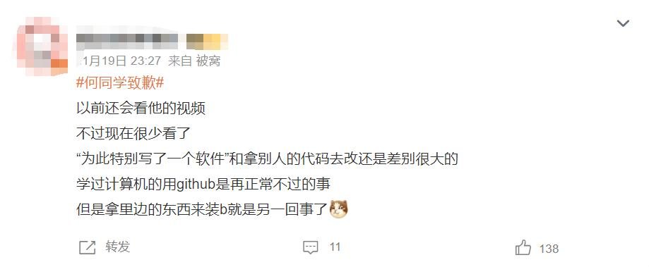 何同学就盗用开源项目道歉,原作者:窃取他人成果,欺骗自己粉丝(图11) 何同学就盗用开源项目道歉,原作者:窃取他人成果,欺骗自己粉丝(图11)