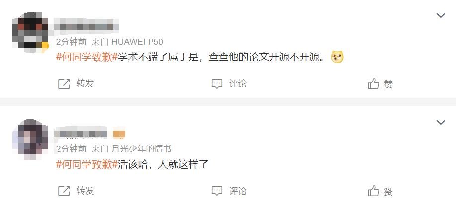 何同学就盗用开源项目道歉,原作者:窃取他人成果,欺骗自己粉丝(图12) 何同学就盗用开源项目道歉,原作者:窃取他人成果,欺骗自己粉丝(图12)