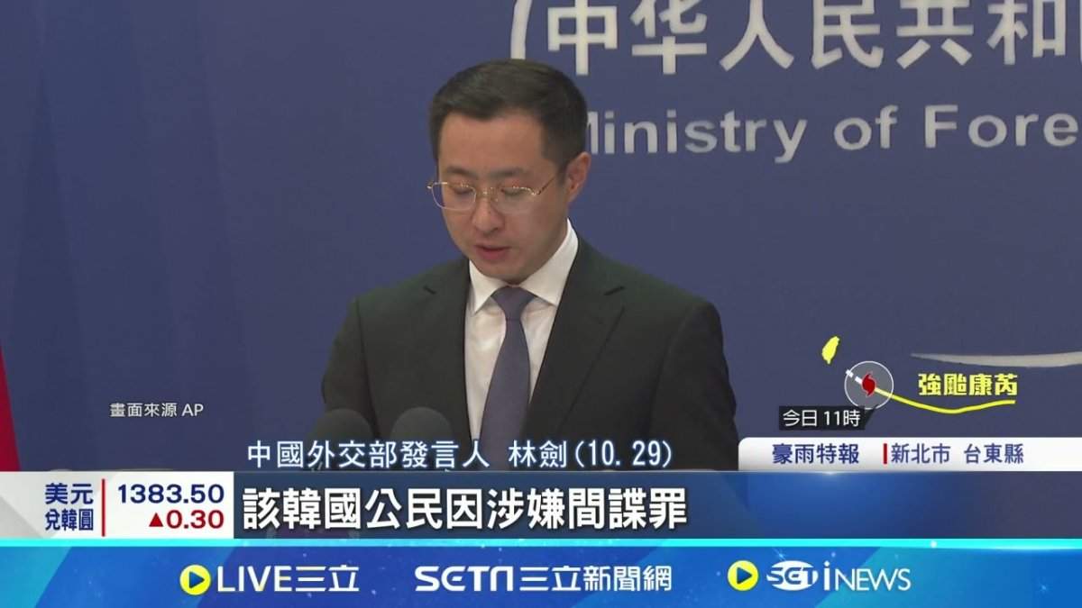 韩国公民涉嫌间谍罪在华被捕，曾供职多家中国芯片企业(图2)