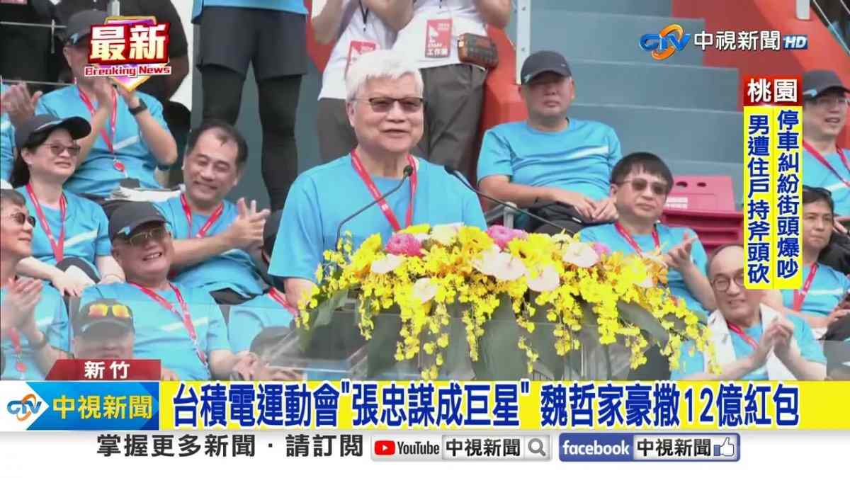 张忠谋再次警告:全球化已死,半导体自由贸易已死(图3) 张忠谋再次警告:全球化已死,半导体自由贸易已死(图3)