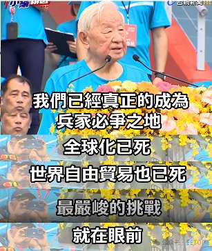 张忠谋再次警告:全球化已死,半导体自由贸易已死(图2) 张忠谋再次警告:全球化已死,半导体自由贸易已死(图2)