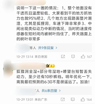售价81.49万元!小米SU7 Ultra成纽北最速四门车,吊打保时捷特斯拉(图10) 售价81.49万元!小米SU7 Ultra成纽北最速四门车,吊打保时捷特斯拉(图10)