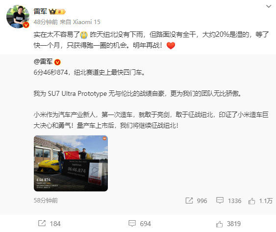 售价81.49万元!小米SU7 Ultra成纽北最速四门车,吊打保时捷特斯拉(图11) 售价81.49万元!小米SU7 Ultra成纽北最速四门车,吊打保时捷特斯拉(图11)