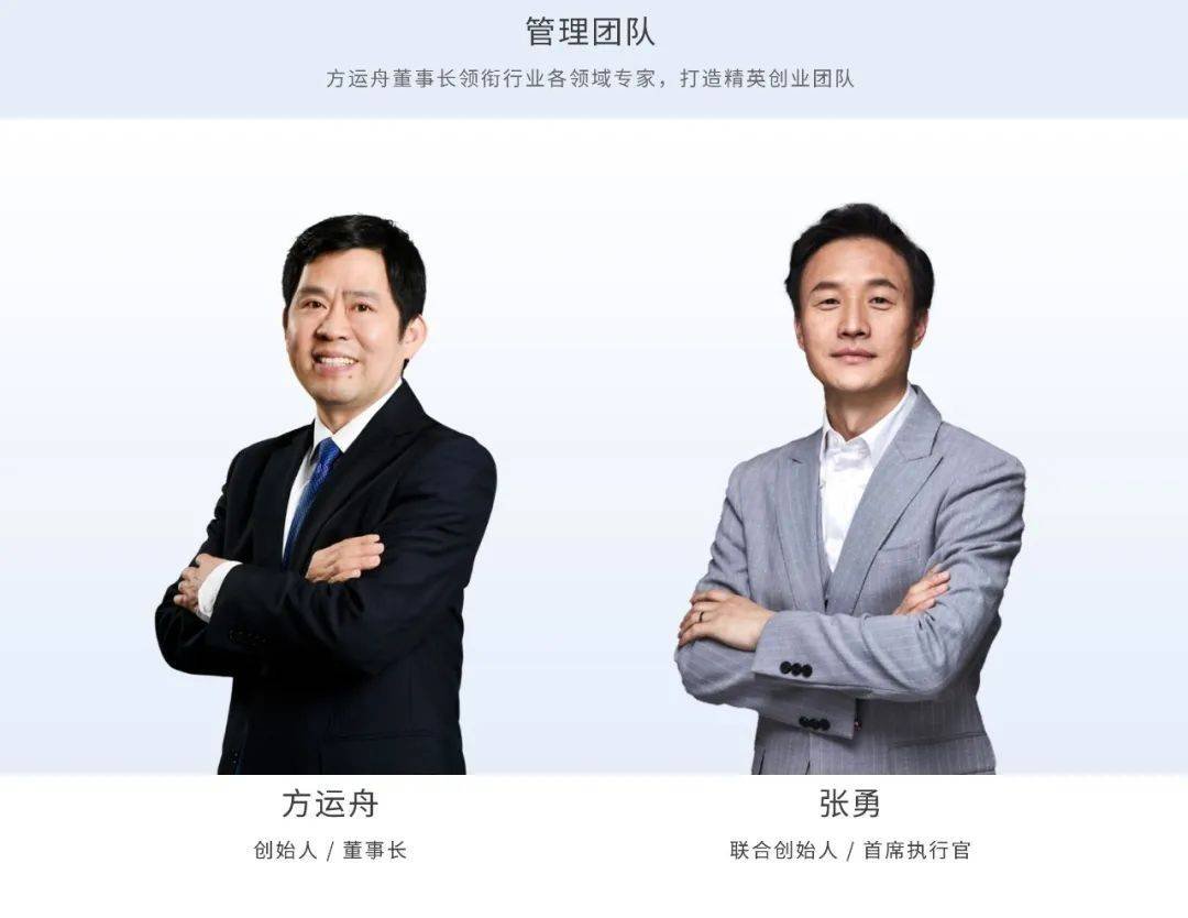 哪吒汽车张勇卸任CEO，董事长方运舟兼任