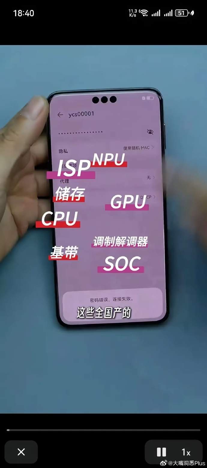 华为Mate 70系列实现芯片100%国产化