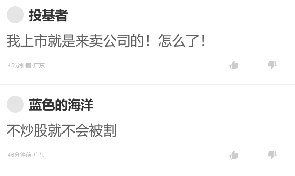 石头科技董事长昌敬套现9亿后,反劝投资者要耐心(图9) 石头科技董事长昌敬套现9亿后,反劝投资者要耐心(图9)