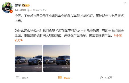 小米首款SUV车型“小米YU7”提前曝光,期待值低于预期?(图1) 小米首款SUV车型“小米YU7”提前曝光,期待值低于预期?(图1)
