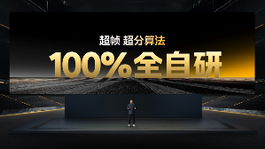 iQOO Neo10 系列发布,汇顶超声波指纹方案再下一城(图3) iQOO Neo10 系列发布,汇顶超声波指纹方案再下一城(图3)