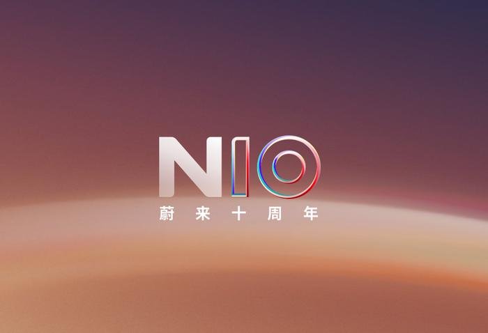 蔚来李斌内部信：两三年后只有少数优秀企业能生存下来(图1)