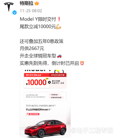 价格战打到上游,比亚迪、上汽降价10%大刀砍向供应商?(图5) 价格战打到上游,比亚迪、上汽降价10%大刀砍向供应商?(图5)