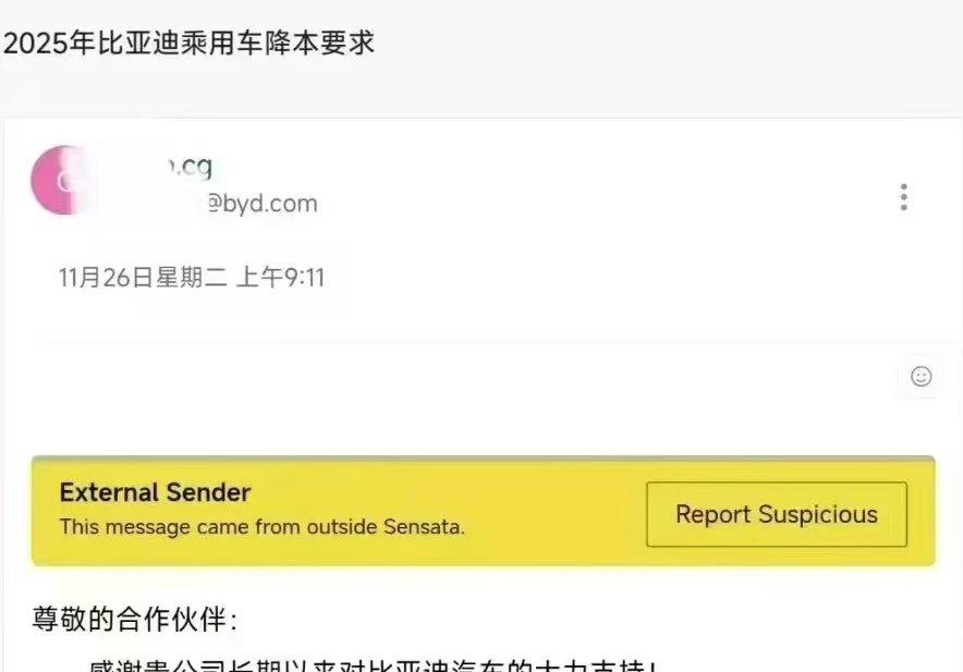 价格战打到上游，比亚迪、上汽降价10%大刀砍向供应商？