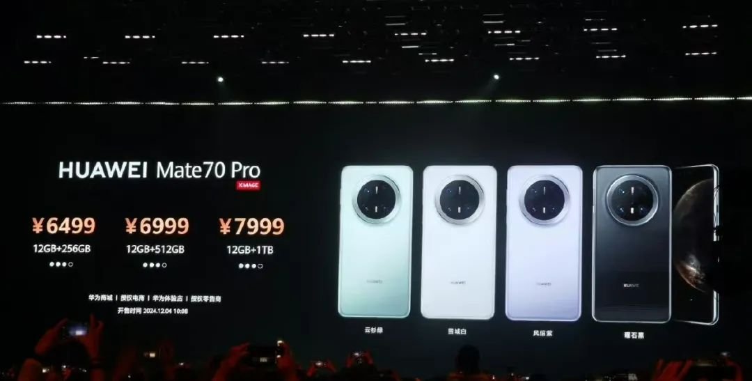 华为Mate70系列发布,余承东:绝对对得起那四个字(图16) 华为Mate70系列发布,余承东:绝对对得起那四个字(图16)