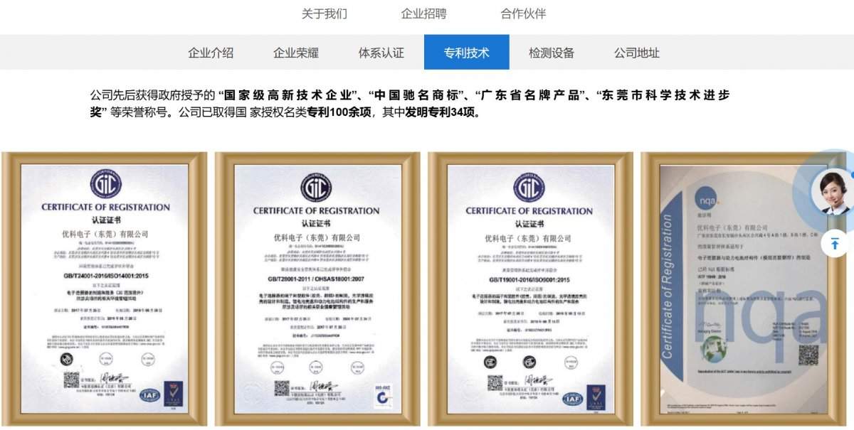 东莞23年老牌电子大厂优科电子资金链断裂,员工原地解散(图5) 东莞23年老牌电子大厂优科电子资金链断裂,员工原地解散(图5)