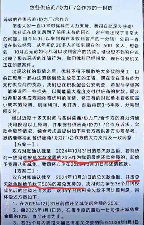东莞23年老牌电子大厂优科电子资金链断裂,员工原地解散(图4) 东莞23年老牌电子大厂优科电子资金链断裂,员工原地解散(图4)