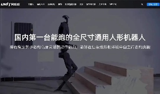 宇树科技人形机器人“翻车”,两条腿的还是不稳吗?(图8) 宇树科技人形机器人“翻车”,两条腿的还是不稳吗?(图8)