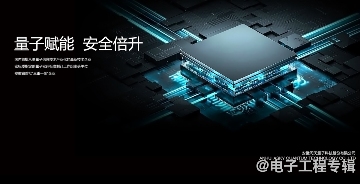 问天量子发布量子随机数芯片,国内首家获得商密报告认定(图1) 问天量子发布量子随机数芯片,国内首家获得商密报告认定(图1)