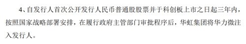 华虹集团换帅:董事长张素心离任,秦健接棒(图7) 华虹集团换帅:董事长张素心离任,秦健接棒(图7)