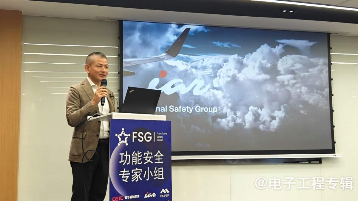 功能安全重要性日益凸显,中国也有了自己的FuSa小组(图2) 功能安全重要性日益凸显,中国也有了自己的FuSa小组(图2)