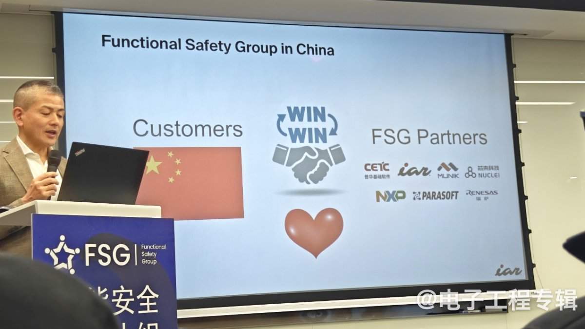 功能安全重要性日益凸显,中国也有了自己的FuSa小组(图11) 功能安全重要性日益凸显,中国也有了自己的FuSa小组(图11)