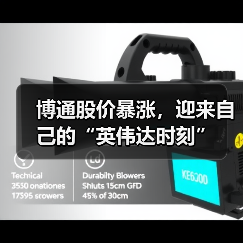 博通股价暴涨,迎来自己的“英伟达时刻”(图4) 博通股价暴涨,迎来自己的“英伟达时刻”(图4)