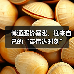 博通股价暴涨,迎来自己的“英伟达时刻”(图2) 博通股价暴涨,迎来自己的“英伟达时刻”(图2)