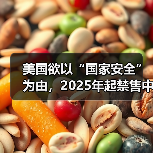 美国欲以“国家安全”为由,2025年起禁售中国TP-Link路由器(图2) 美国欲以“国家安全”为由,2025年起禁售中国TP-Link路由器(图2)