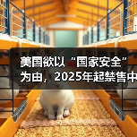美国欲以“国家安全”为由,2025年起禁售中国TP-Link路由器(图3) 美国欲以“国家安全”为由,2025年起禁售中国TP-Link路由器(图3)
