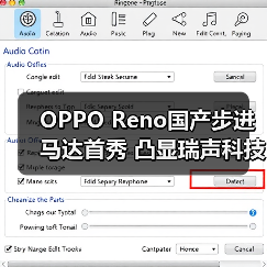 OPPO Reno国产步进马达首秀 凸显瑞声科技研发制造实力(图3) OPPO Reno国产步进马达首秀 凸显瑞声科技研发制造实力(图3)